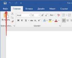 Установка последних обновлений Microsoft Word Microsoft security essentials скачать обновления