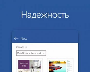 Word pro Android tablet: programy pro čtení a úpravy