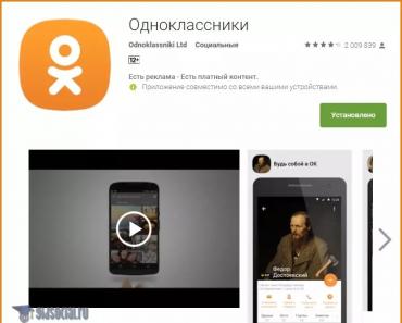 Odnoklassniki-də kompüterinizdən və telefonunuzdan necə asanlıqla səsli mesaj göndərə bilərsiniz?