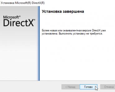 Чем отличается DirectX от других драйверов