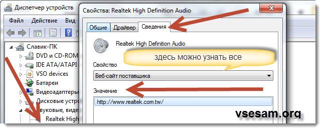 Where to download Realtek High Definition Audio Driver